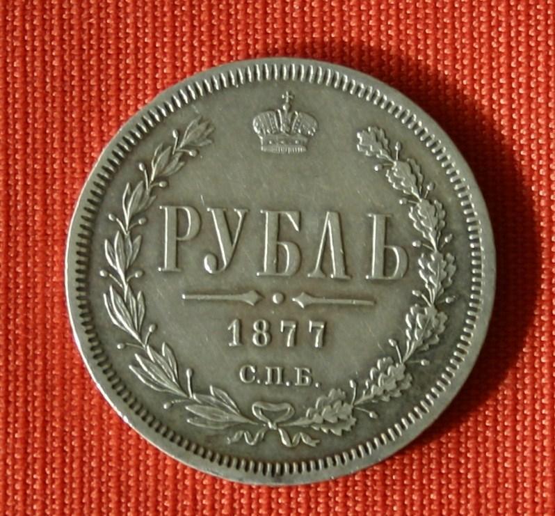 Silberrubel von Zar Alexander II. der Münzstätte St. Petersburg Silberrubel von Zar Alexander II. der Münzstätte St. Petersburg